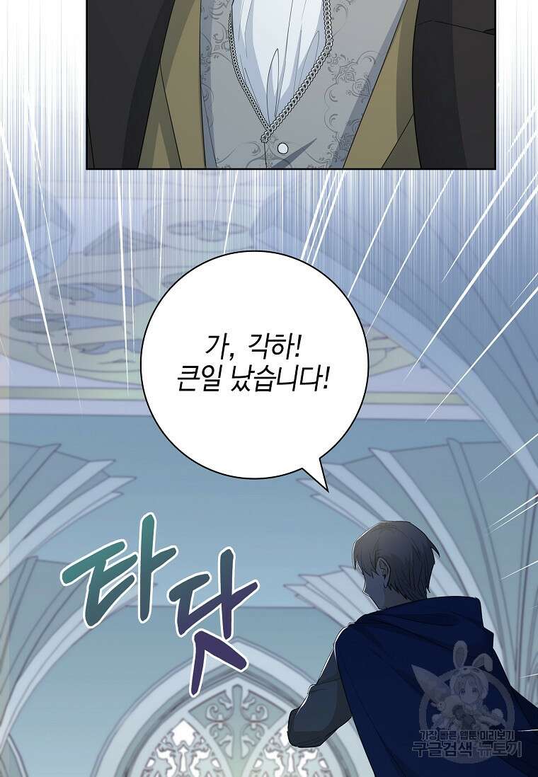남주님, 취향 존중해드릴게요 21화 9
