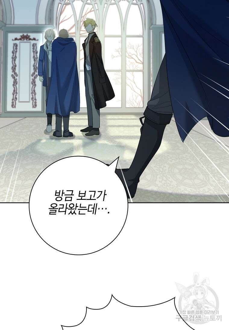 남주님, 취향 존중해드릴게요 21화 10