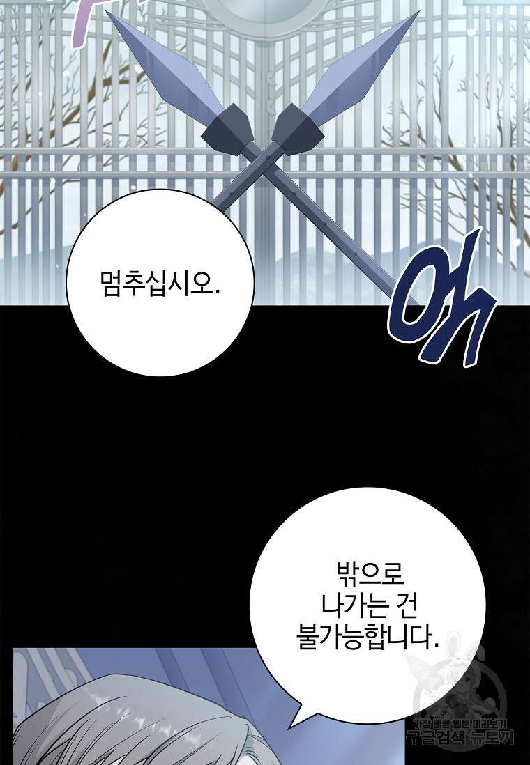 남주님, 취향 존중해드릴게요 21화 17