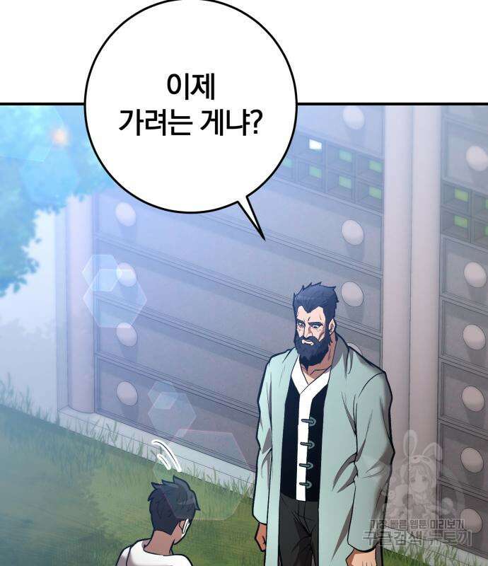 위대한 가문의 검술 천재가 되었다 53화 3