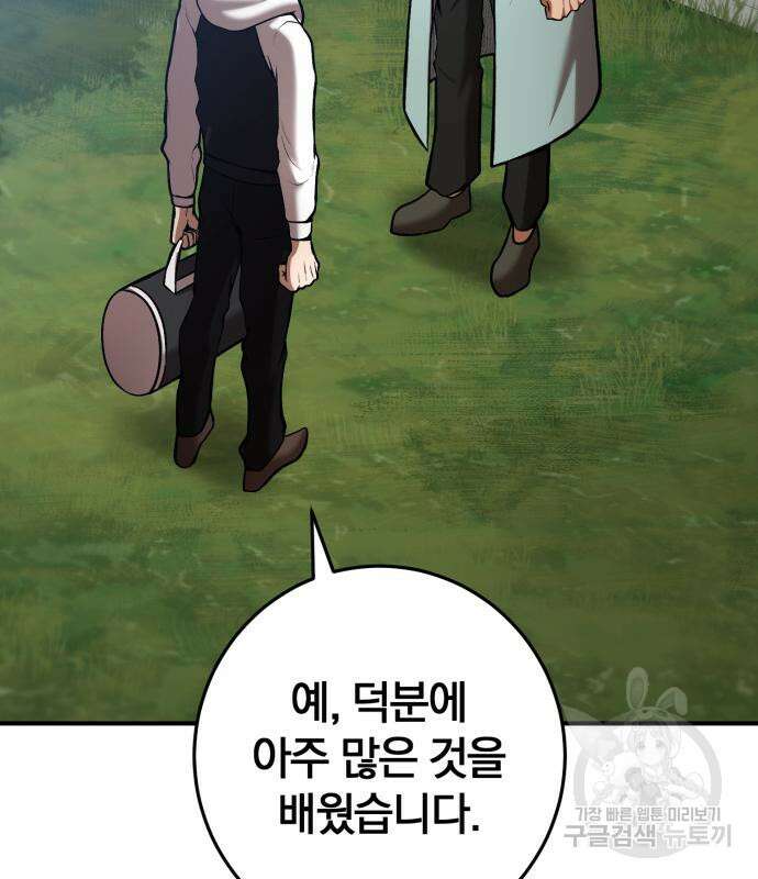 위대한 가문의 검술 천재가 되었다 53화 4