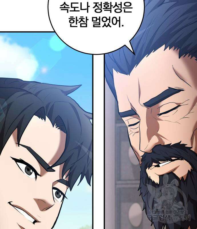 위대한 가문의 검술 천재가 되었다 53화 6