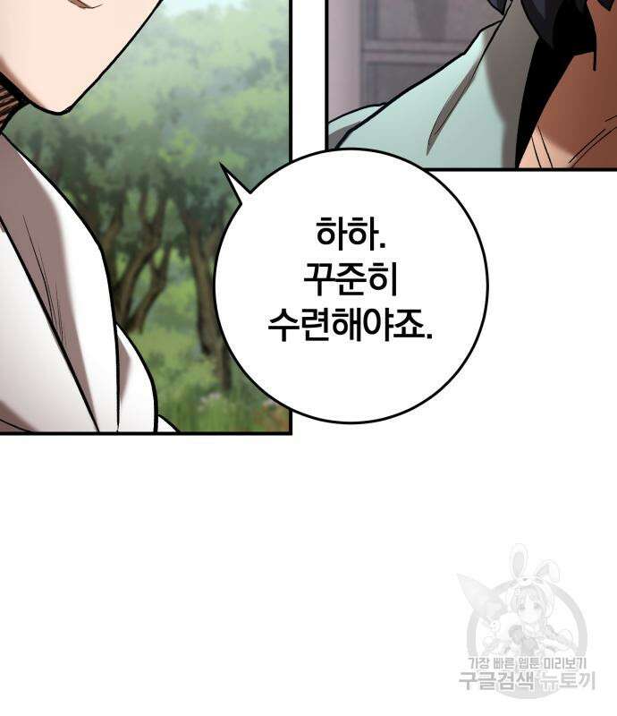 위대한 가문의 검술 천재가 되었다 53화 7