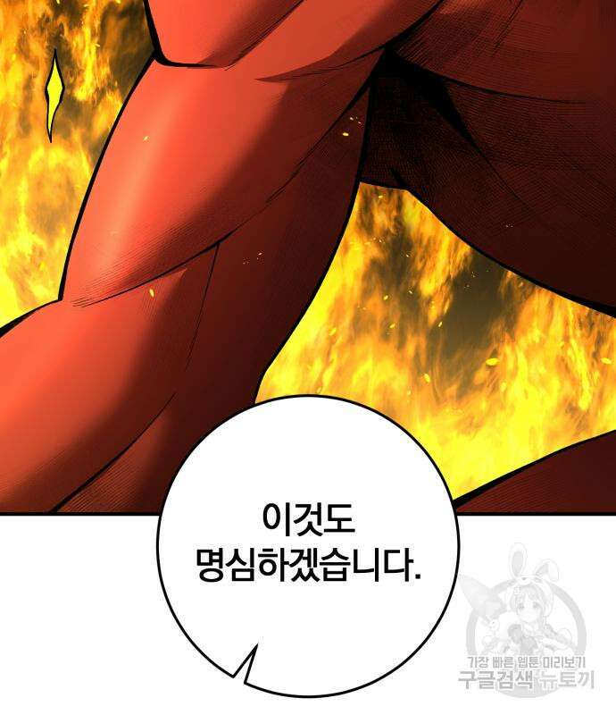 위대한 가문의 검술 천재가 되었다 53화 10