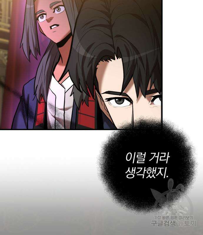 위대한 가문의 검술 천재가 되었다 53화 29