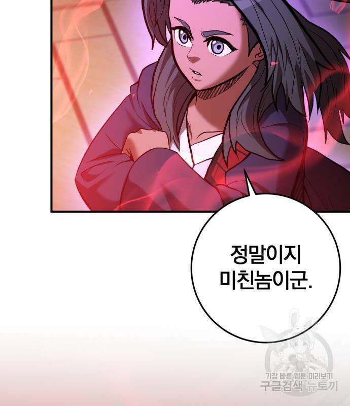 위대한 가문의 검술 천재가 되었다 53화 35