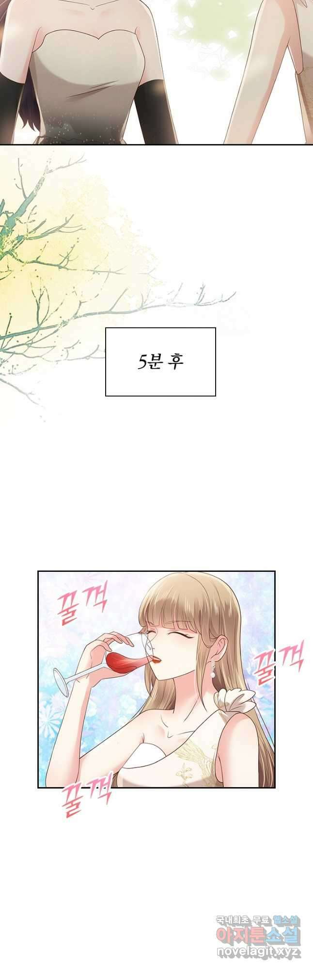 이번 생은 악녀로 살겠습니다 105화 3
