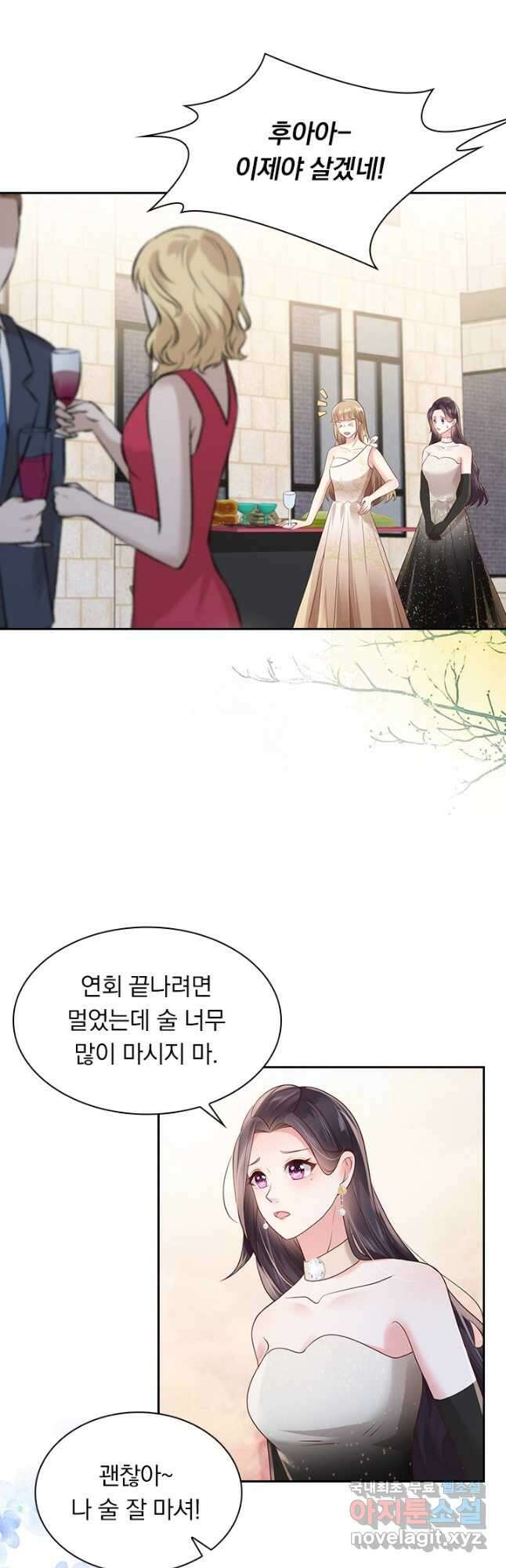 이번 생은 악녀로 살겠습니다 105화 4