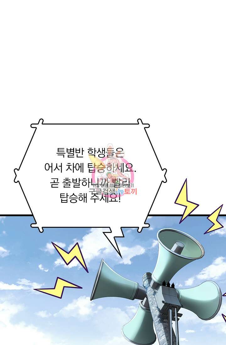 악역 플레이어는 강해지고 싶다 260화 1