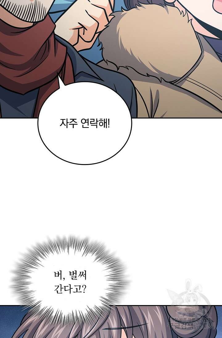 악역 플레이어는 강해지고 싶다 260화 3
