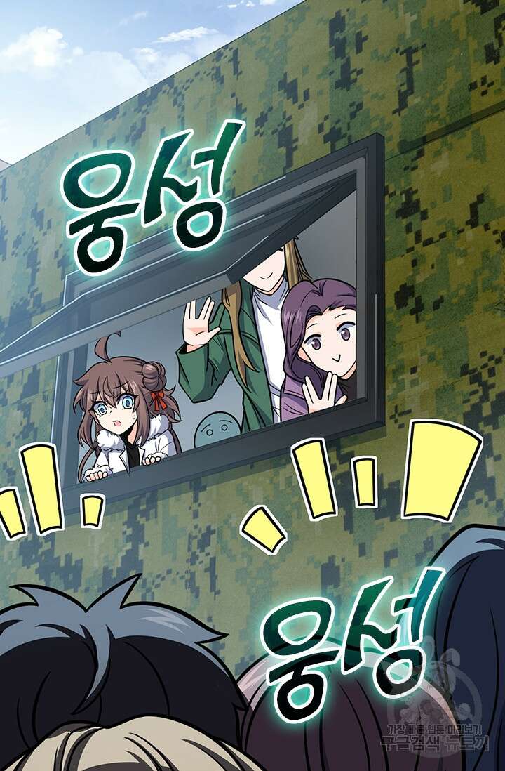 악역 플레이어는 강해지고 싶다 260화 5