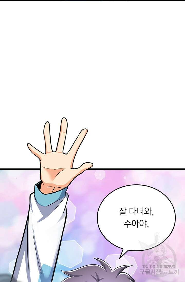 악역 플레이어는 강해지고 싶다 260화 7