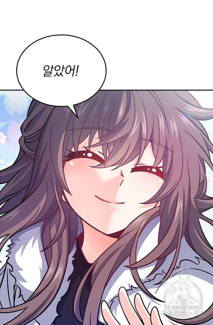 악역 플레이어는 강해지고 싶다 260화 10