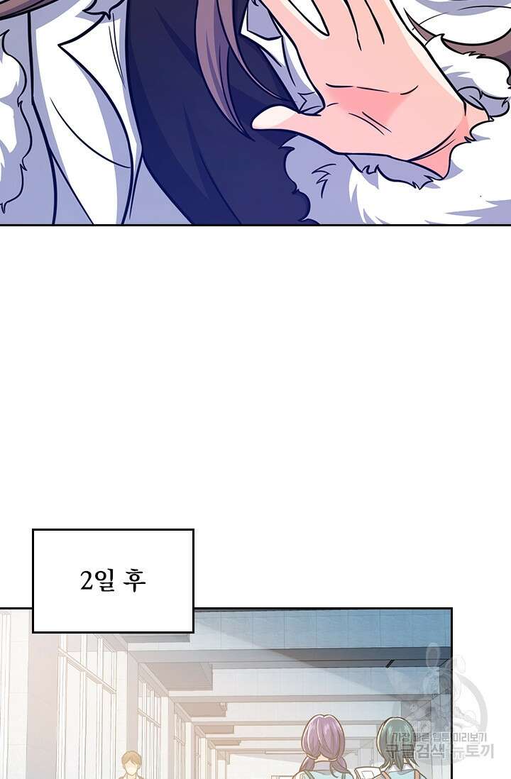 악역 플레이어는 강해지고 싶다 260화 11