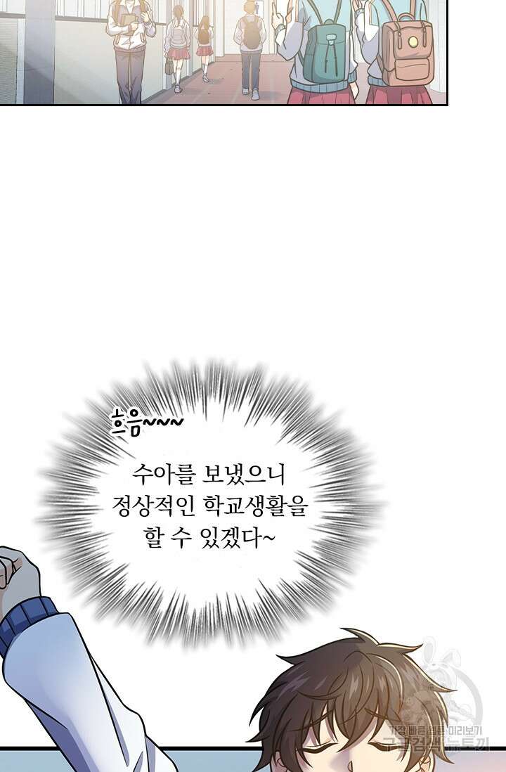 악역 플레이어는 강해지고 싶다 260화 12