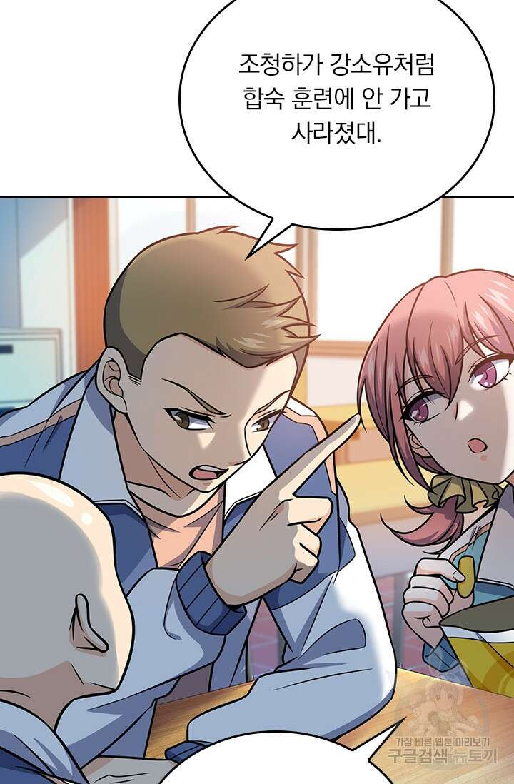 악역 플레이어는 강해지고 싶다 260화 15