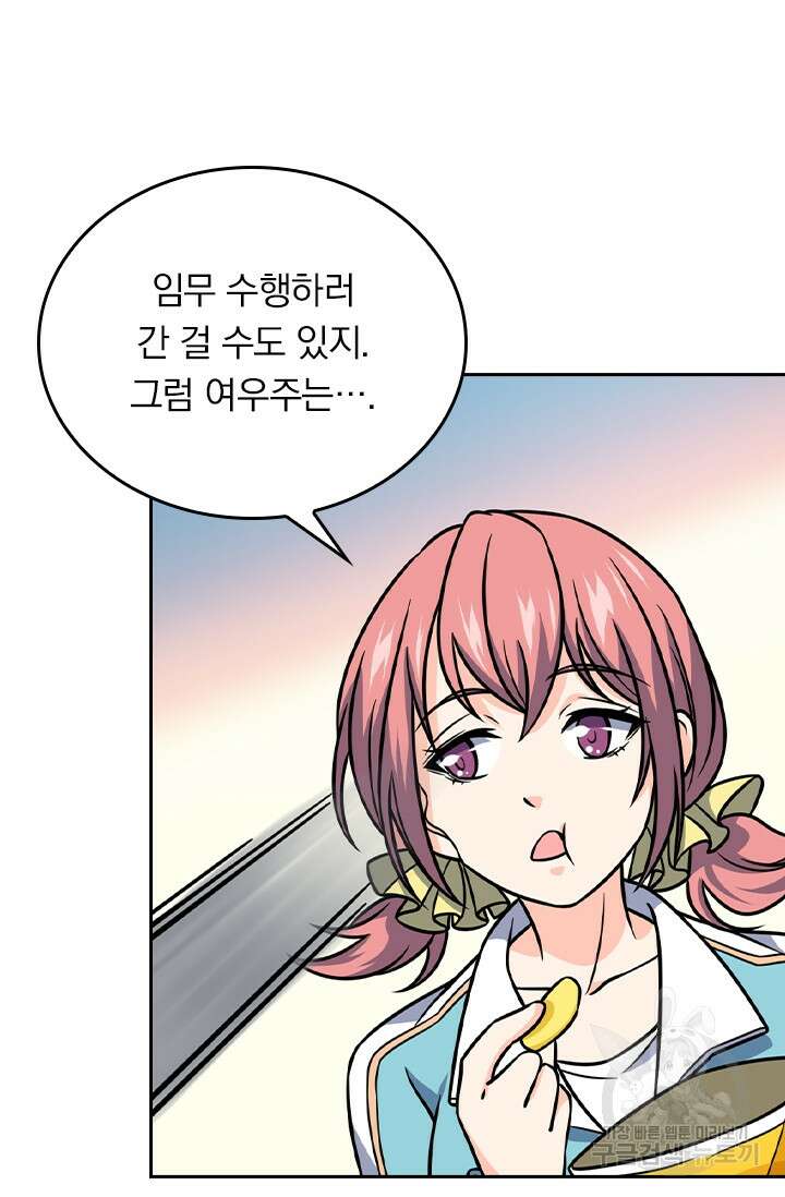 악역 플레이어는 강해지고 싶다 260화 18