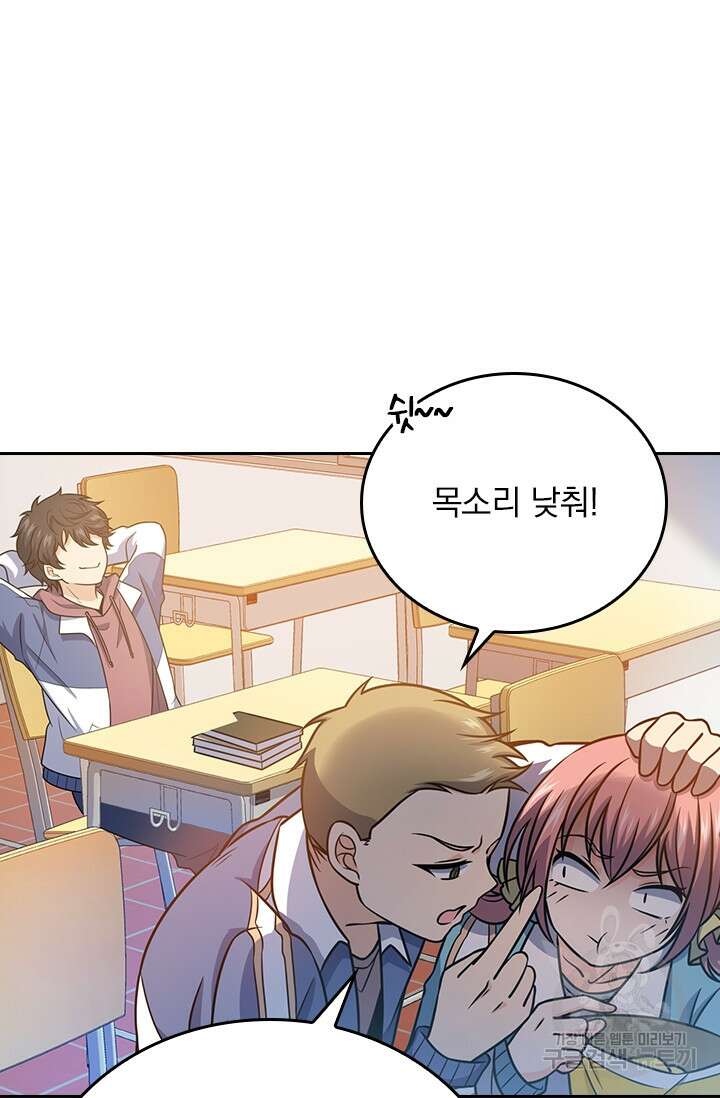 악역 플레이어는 강해지고 싶다 260화 19