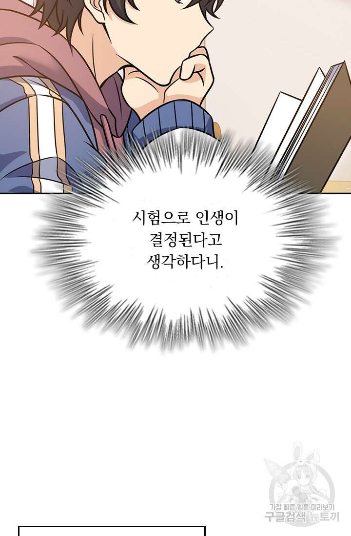 악역 플레이어는 강해지고 싶다 260화 30