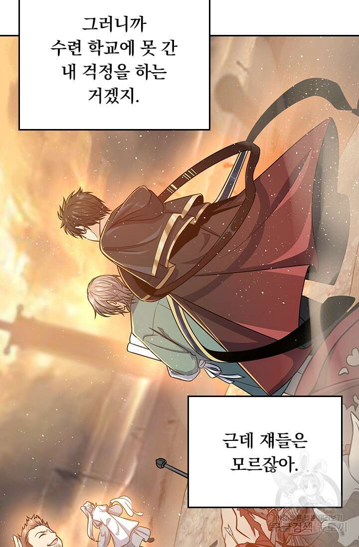 악역 플레이어는 강해지고 싶다 260화 31