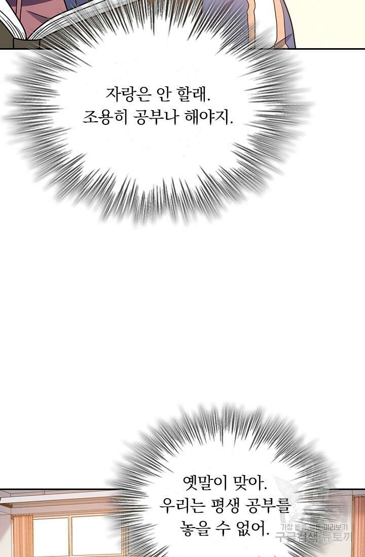 악역 플레이어는 강해지고 싶다 260화 35