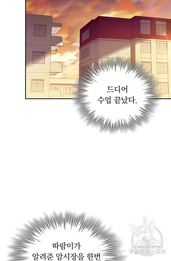 악역 플레이어는 강해지고 싶다 260화 37