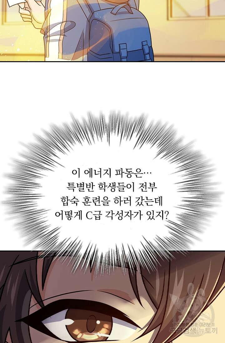 악역 플레이어는 강해지고 싶다 260화 40