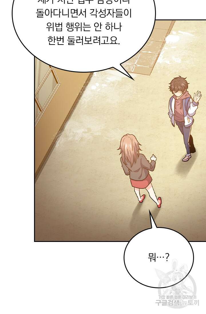 악역 플레이어는 강해지고 싶다 260화 44
