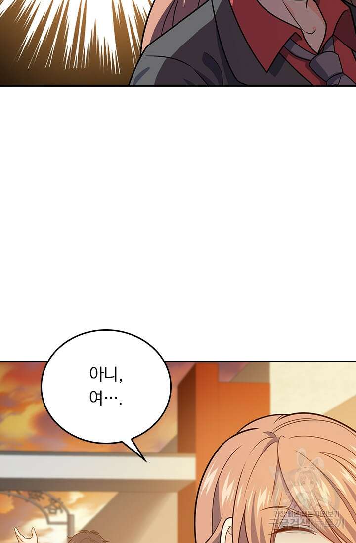 악역 플레이어는 강해지고 싶다 260화 46