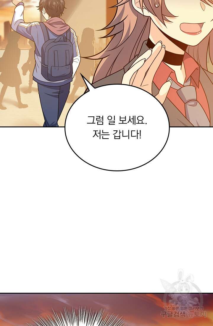 악역 플레이어는 강해지고 싶다 260화 47