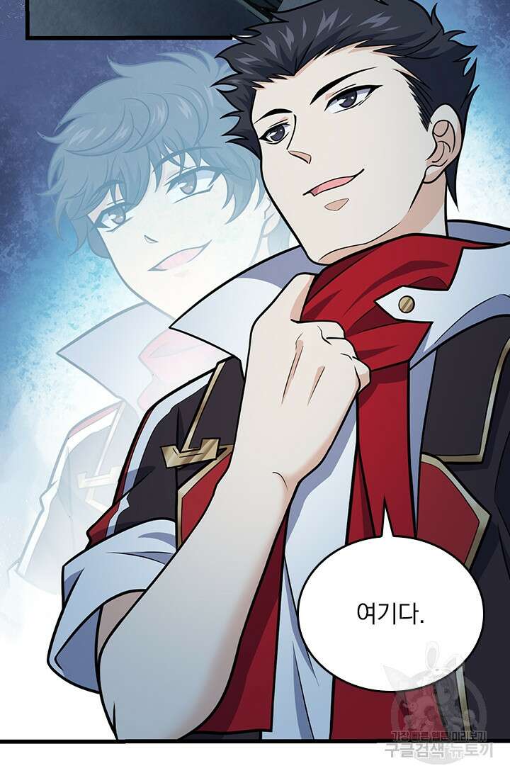 악역 플레이어는 강해지고 싶다 260화 58