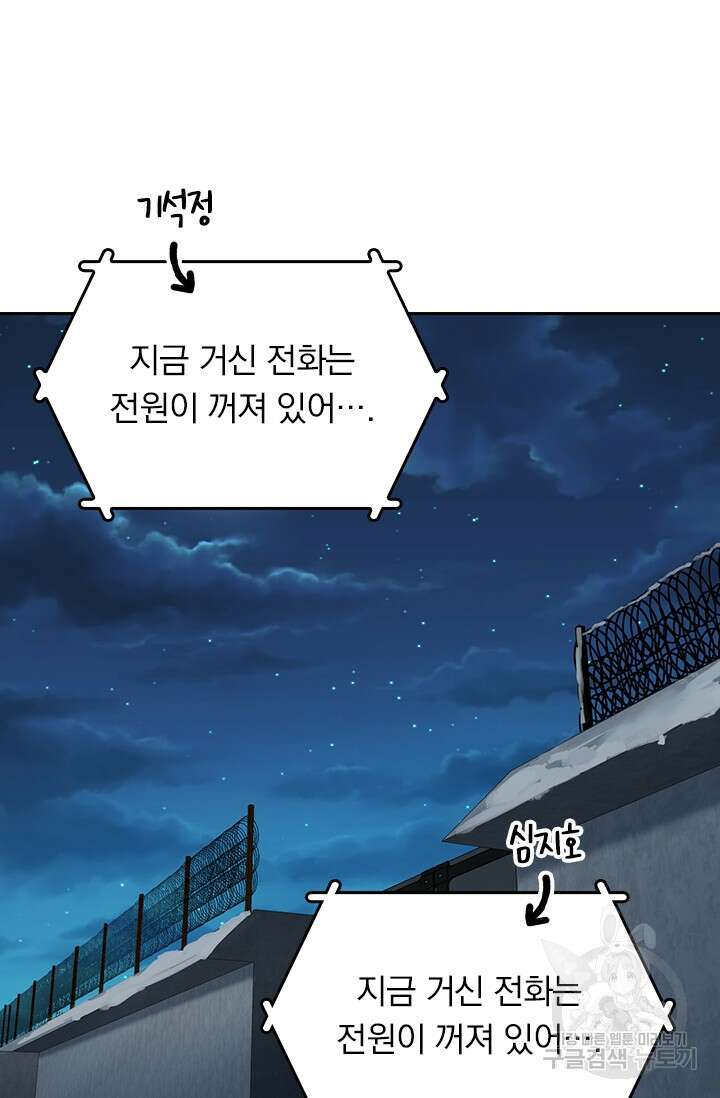 악역 플레이어는 강해지고 싶다 260화 64