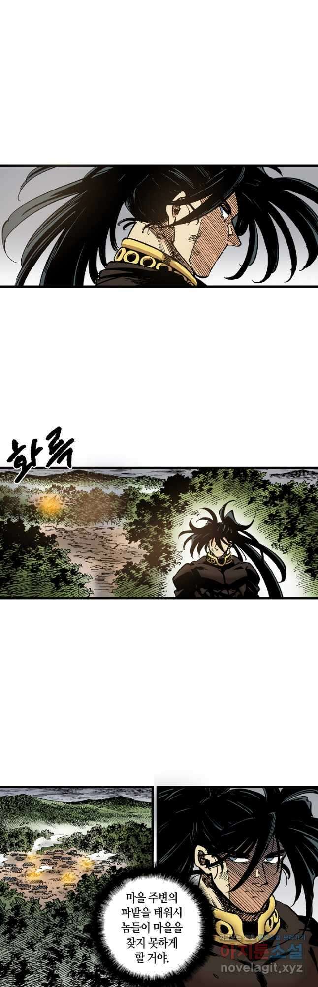 동군(올컬러) 116화 4