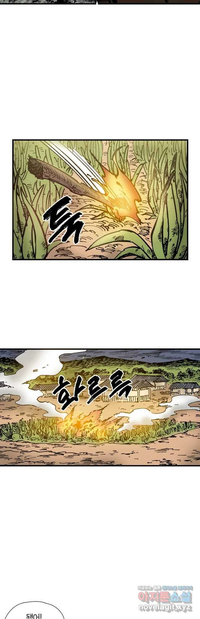 동군(올컬러) 116화 5