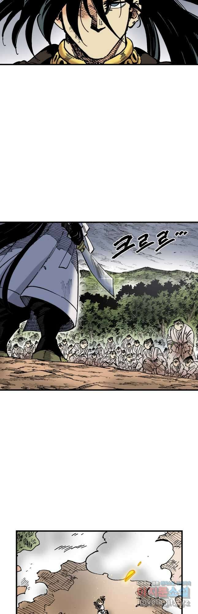 동군(올컬러) 116화 7
