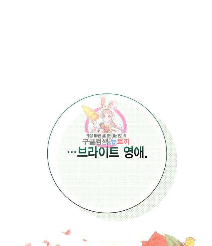 대위님! 이번 전쟁터는 이곳인가요? 19화 1