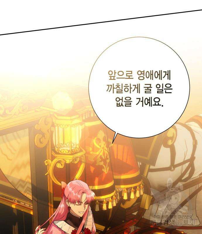 대위님! 이번 전쟁터는 이곳인가요? 19화 4