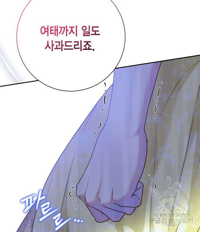 대위님! 이번 전쟁터는 이곳인가요? 19화 7