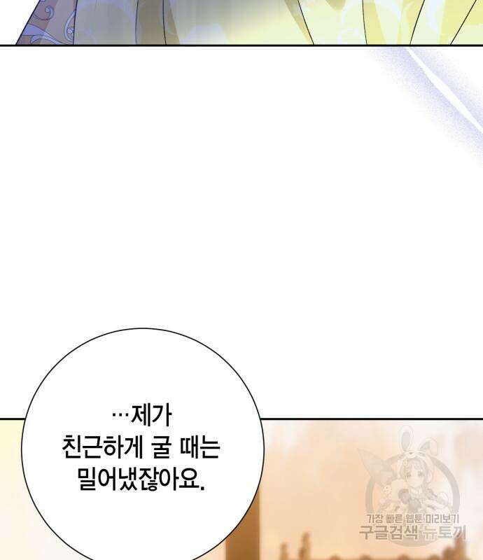 대위님! 이번 전쟁터는 이곳인가요? 19화 8