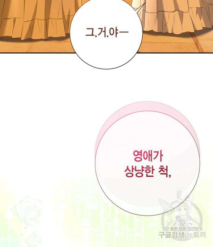 대위님! 이번 전쟁터는 이곳인가요? 19화 10