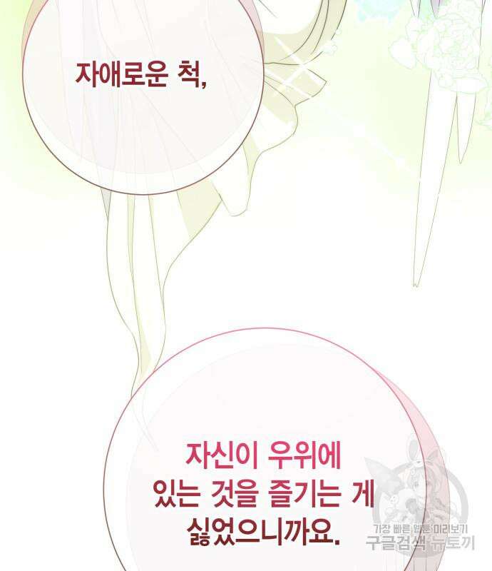 대위님! 이번 전쟁터는 이곳인가요? 19화 12