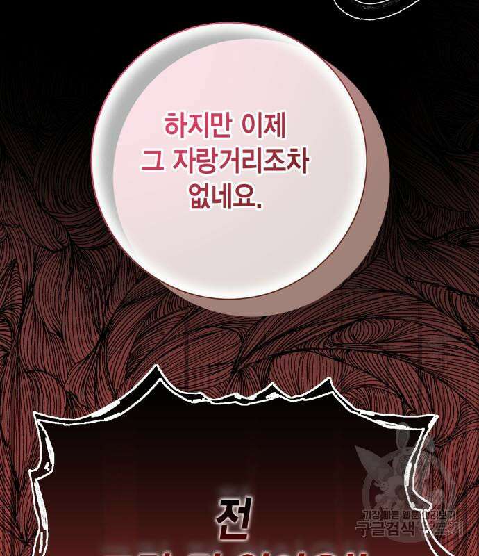 대위님! 이번 전쟁터는 이곳인가요? 19화 15