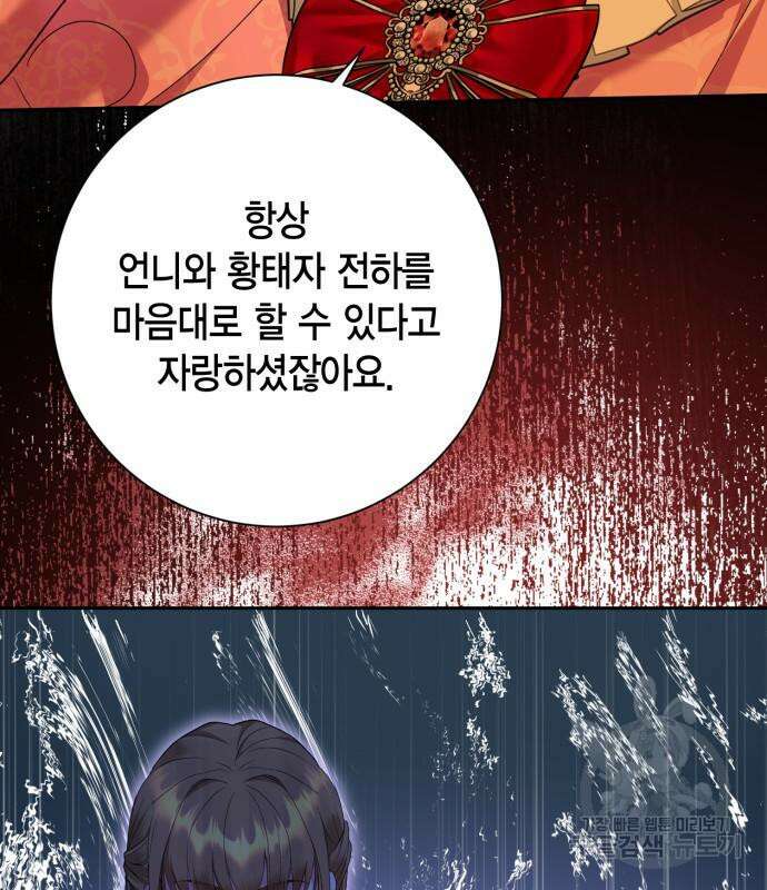 대위님! 이번 전쟁터는 이곳인가요? 19화 21