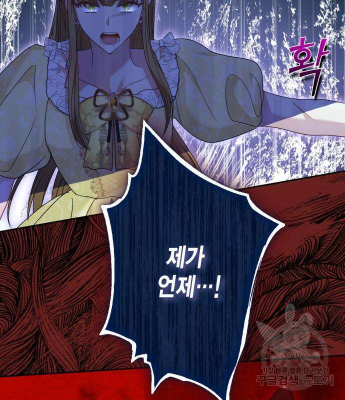 대위님! 이번 전쟁터는 이곳인가요? 19화 22