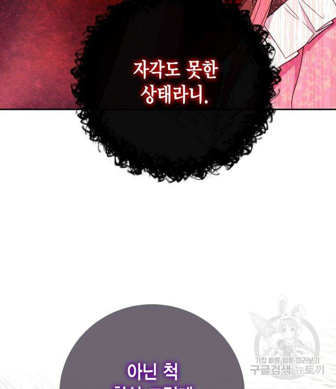 대위님! 이번 전쟁터는 이곳인가요? 19화 24