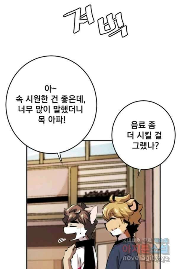 난 뭘로 보여 시즌3 1화 2