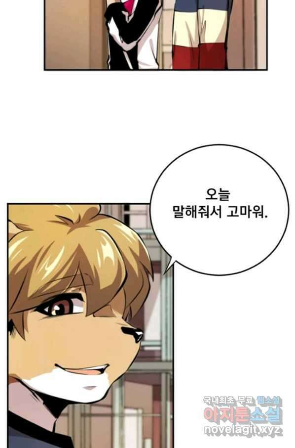 난 뭘로 보여 시즌3 1화 3