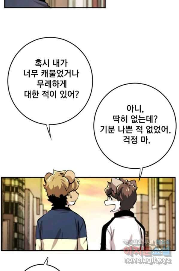 난 뭘로 보여 시즌3 1화 4