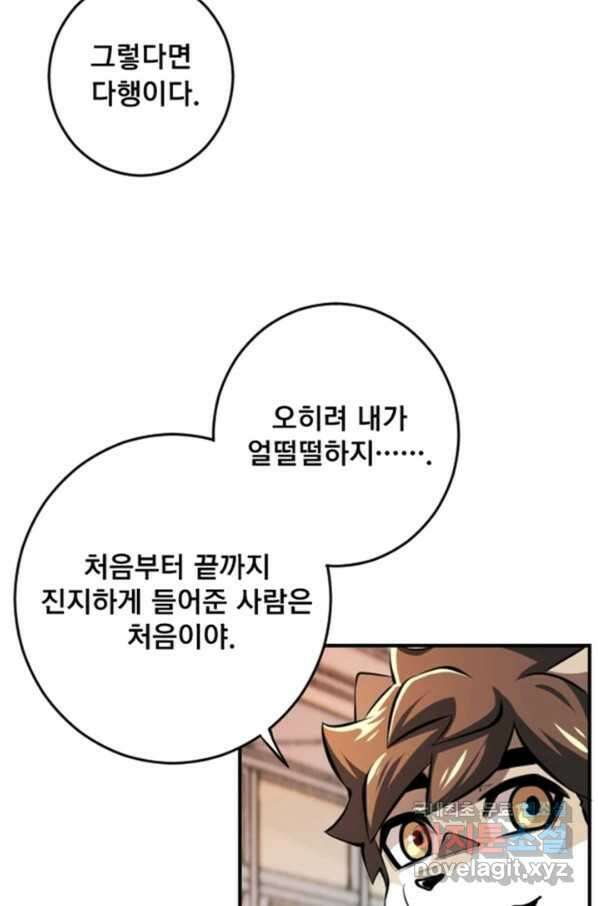 난 뭘로 보여 시즌3 1화 5