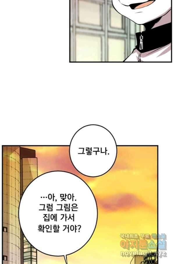 난 뭘로 보여 시즌3 1화 6